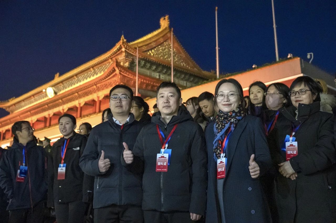 【黨建工作】金控?cái)?shù)據(jù)黨支部參加天安門(mén)廣場(chǎng)升旗觀禮活動(dòng)